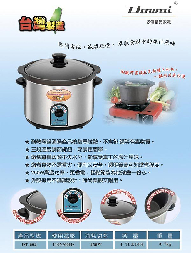 yesgogogo - 多偉4.7L不鏽鋼耐熱陶瓷燉鍋DT-602