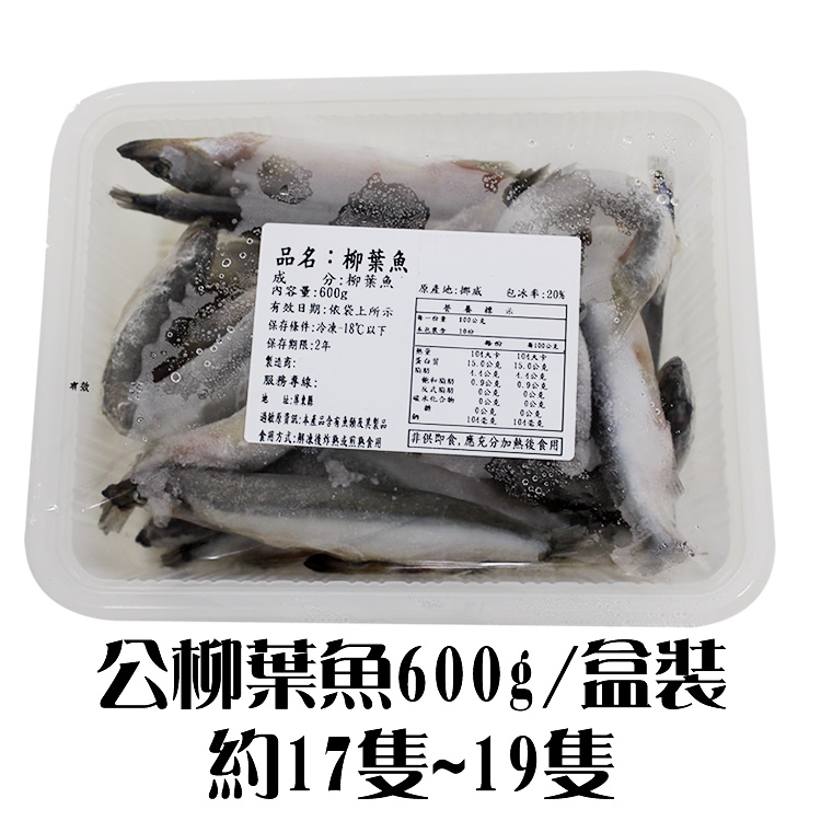 yesgogogo - 【挪威柳葉魚】(公魚)600-1000克