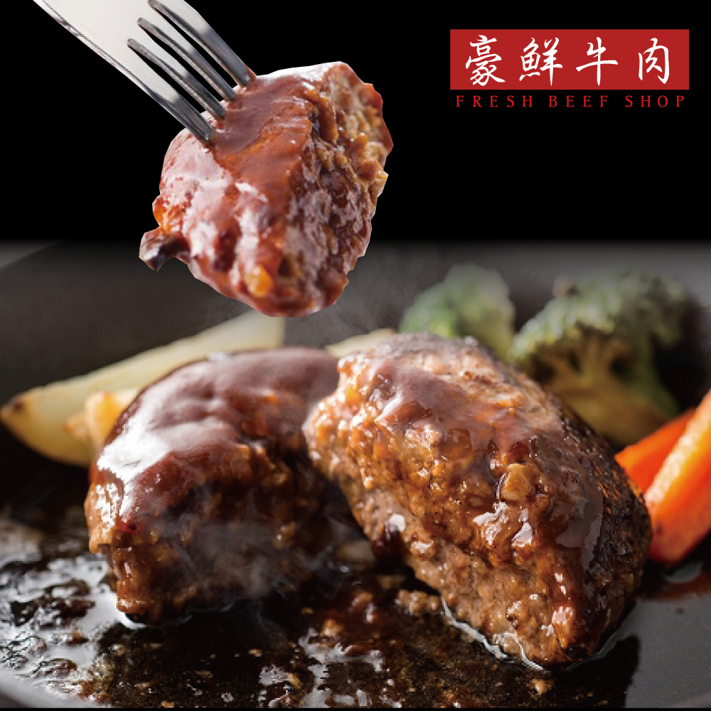yesgogogo - 【豪鮮牛肉】手工美國超厚100%純牛漢堡排6片(100g±10%/片)