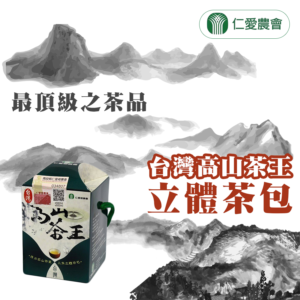 yesgogogo - 【仁愛農會】台灣高山立體茶包-4g-12入-盒(2盒組)