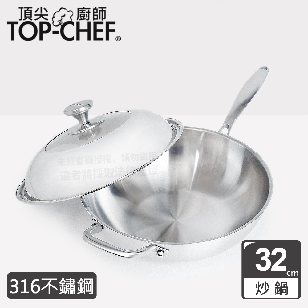 yesgogogo - 【Top Chef 頂尖廚師】頂級白晶316不鏽鋼深型炒鍋32cm 附鍋蓋