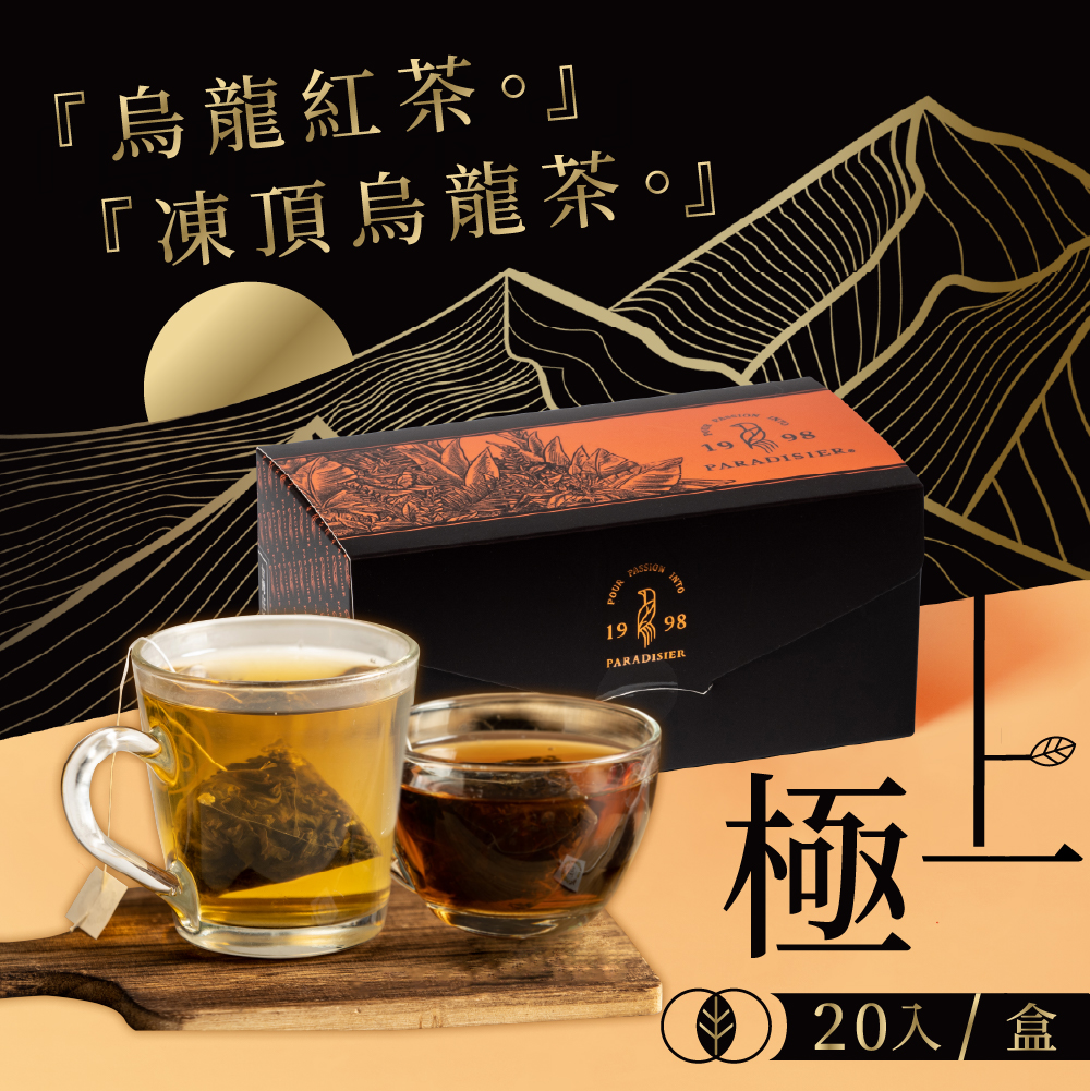 yesgogogo - 【天堂鳥】凍頂烏龍茶包/烏龍紅茶茶包/綜合茶包茶禮任選x4 