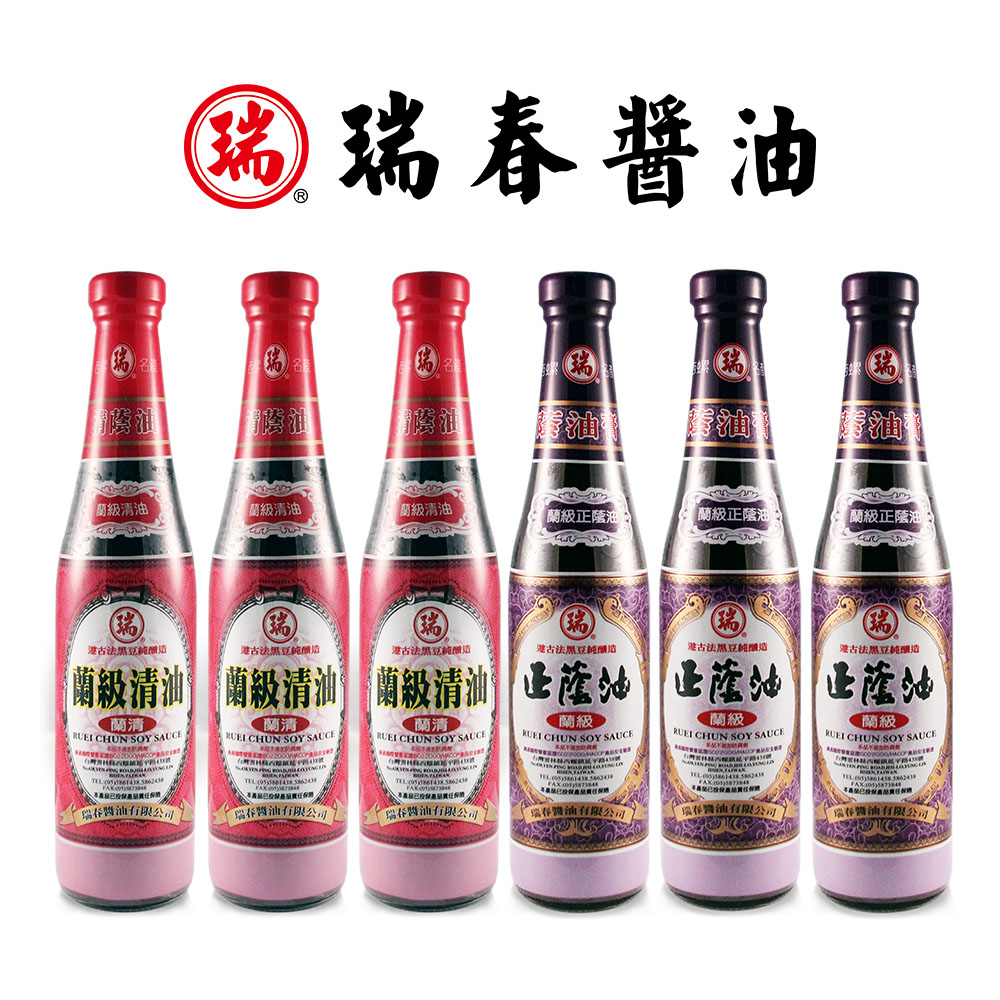 yesgogogo - 【瑞春醬油】蘭級正蔭油x3瓶/蘭級清油x3瓶