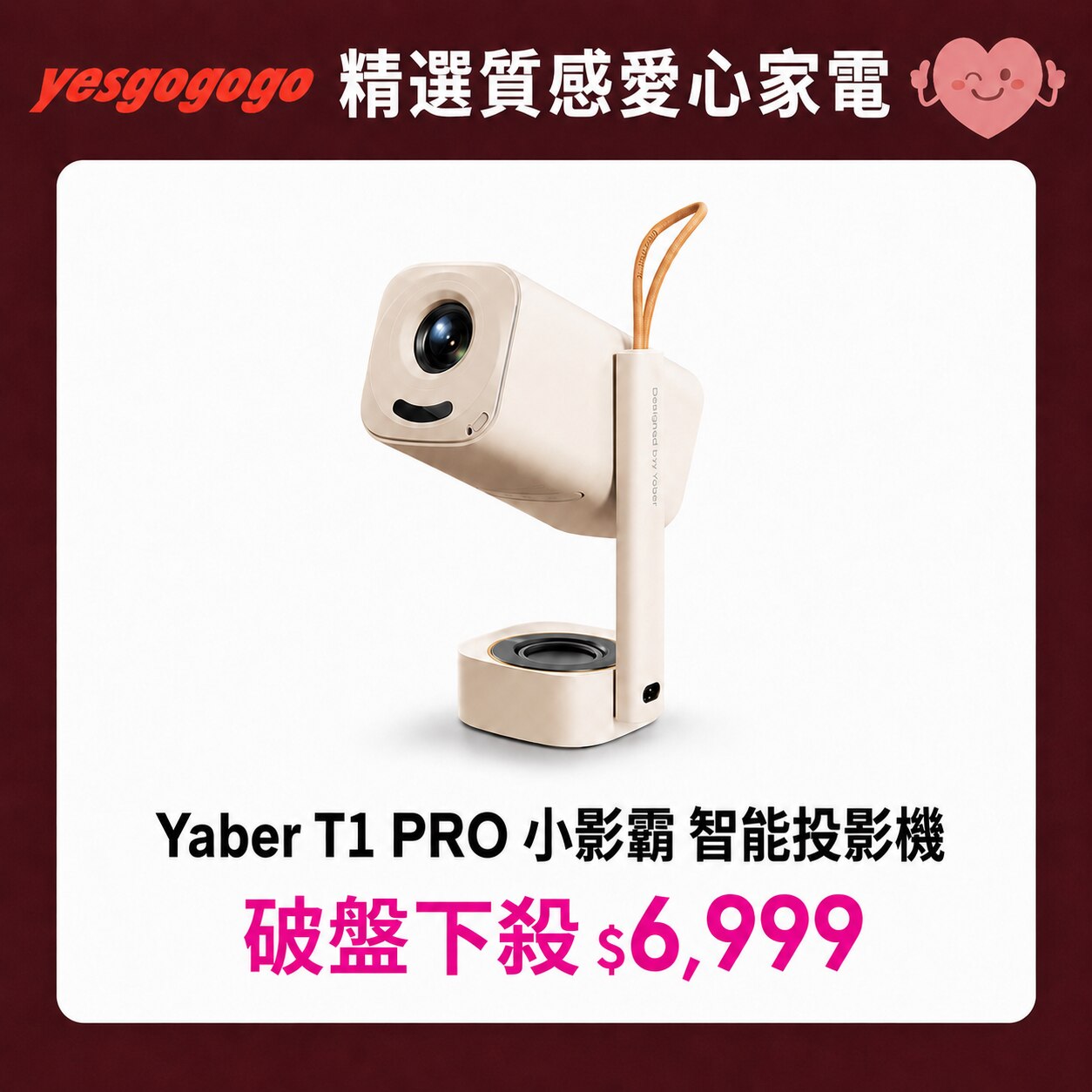 Yaber T1 PRO 小影霸 便攜式 180° 旋轉智能投影機