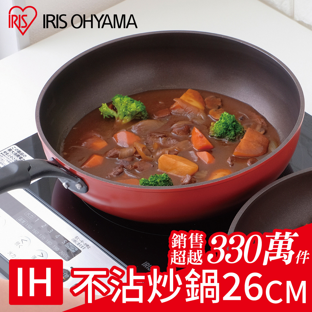 yesgogogo - 🈵炒鍋【日本IRIS】26cm鑽石不沾塗層(IH爐適用)DIS-W26+贈上蓋